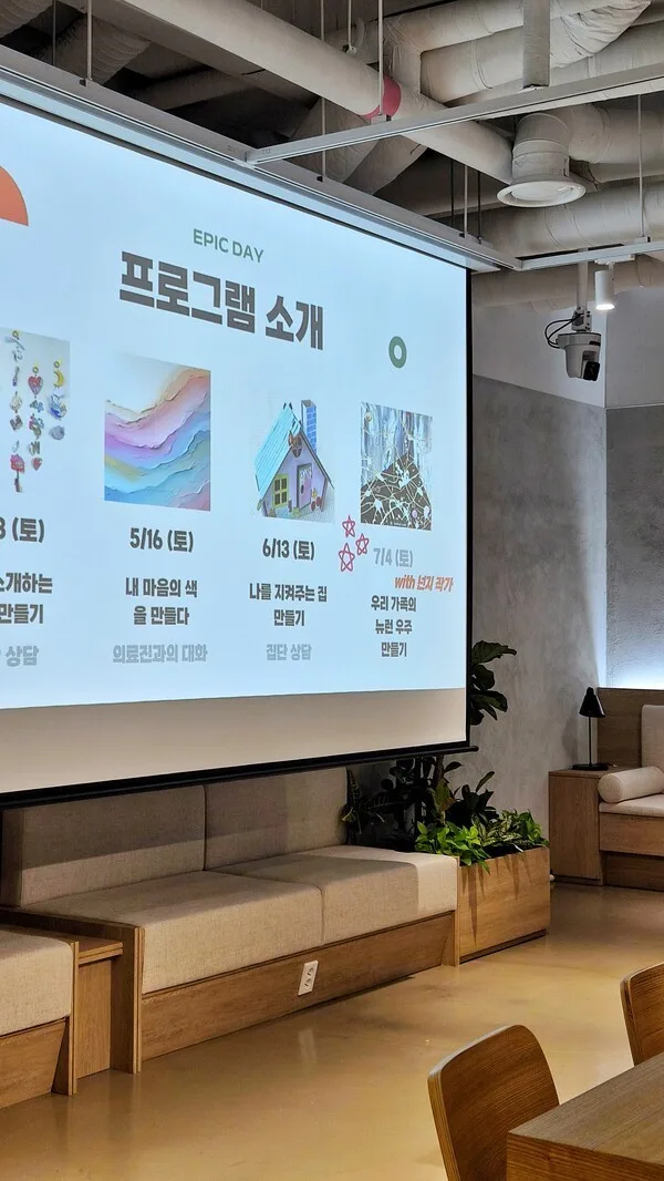 2026 《Epic Day》 아트 프로젝트 — SK바이오팜 × 한국뇌전증협회 [사진: 넌지]