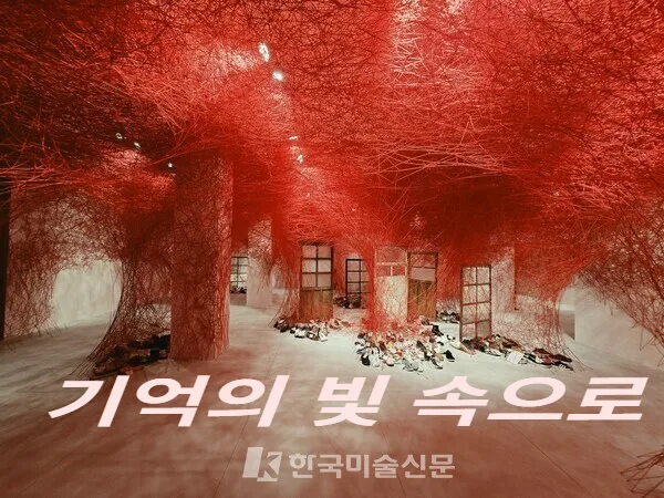▲ 헤레디움 전시장. 붉은 실의 궤적을 담은 붉은 실 설치 공간이 열린다. ⓒ엄미영 미술전문기자