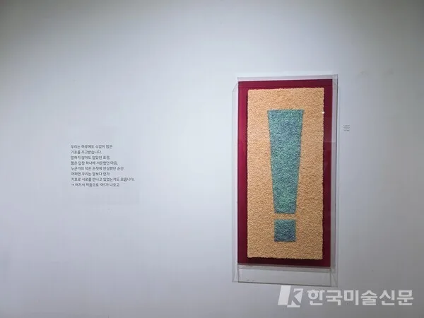 전시전경 (사진 제공. 엄미영 작가)