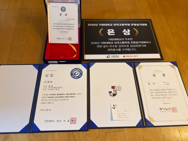 ▲ 정담 작가가 입시 준비와 함께 전시·공모 활동을 이어오며 쌓아온 수상 기록. ⓒ정담 제공